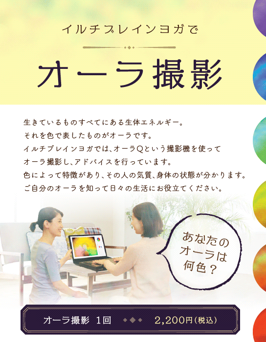 日本安心 オーラ活用開運講座とオーラ強化法基礎講座12巻セット